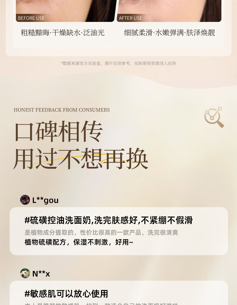 倾颜 美国  硫磺洗面奶 深层清洁去黑头祛痘粉刺清爽控油保湿 100g/支