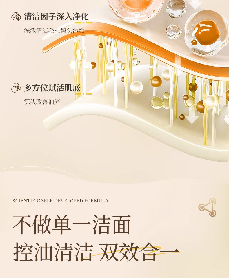 倾颜 美国  硫磺洗面奶 深层清洁去黑头祛痘粉刺清爽控油保湿 100g/支