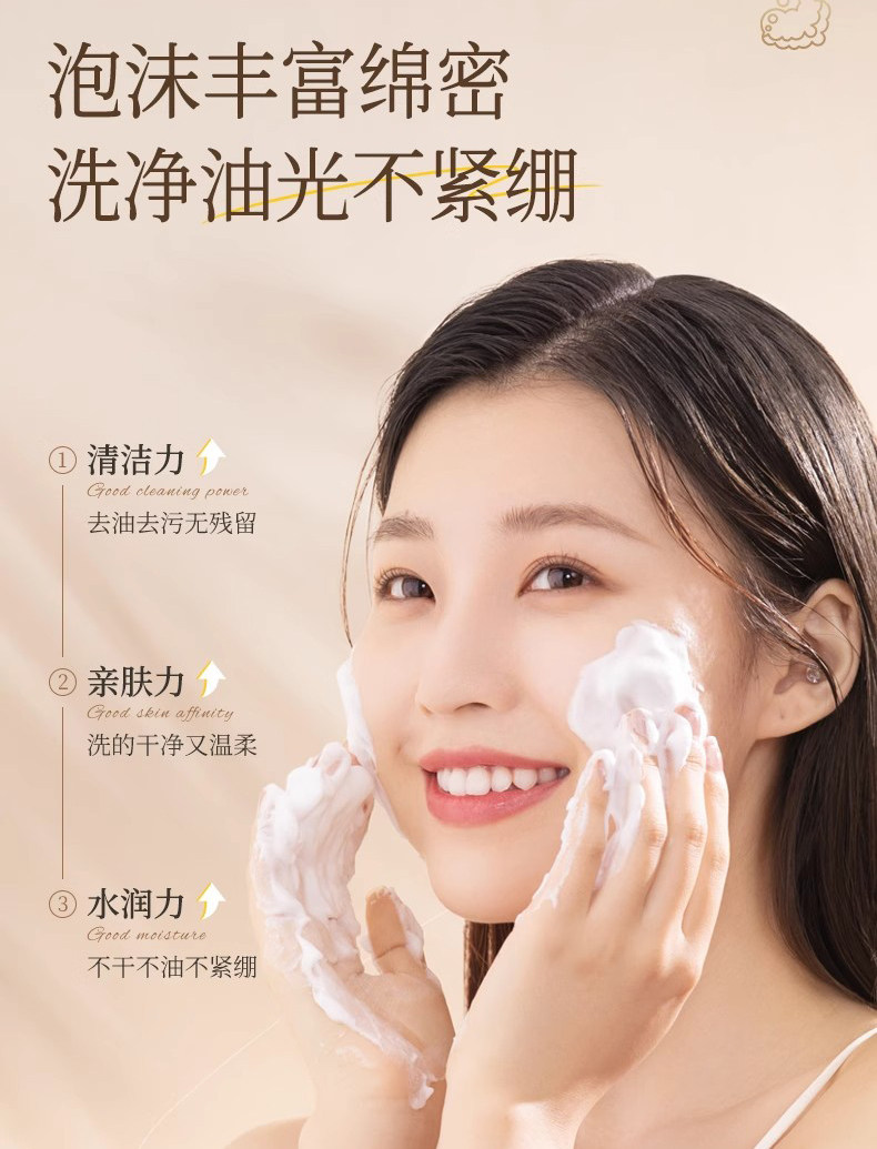 倾颜 美国  硫磺洗面奶 深层清洁去黑头祛痘粉刺清爽控油保湿 100g/支