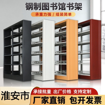 Huaian school library bookstore steel bookshelf file rack reading room information rack voucher document rack bookshelf