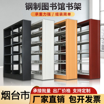 Yantai school library bookstore steel bookshelf file rack reading room information rack voucher document rack bookshelf