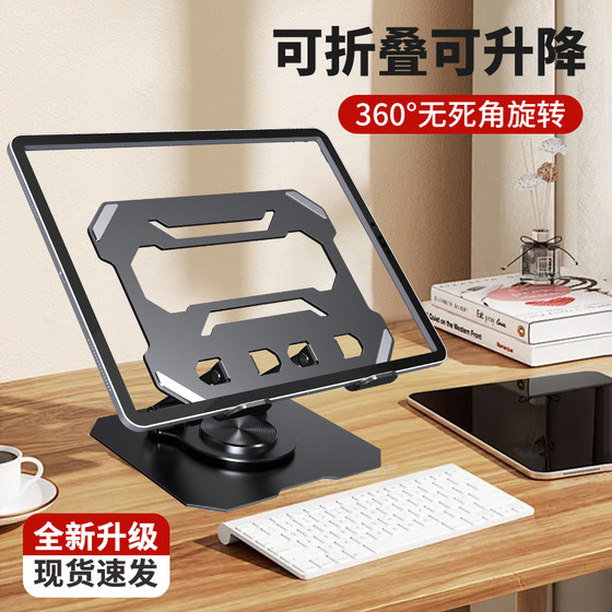 평평한 패널 브래킷 iPad 데스크톱 지원 금속 랙 리프트 가능 접이식 알루미늄 합금 브래킷 특수 유니버설 프로 휴대폰 범용 라이브 브로드 캐스트