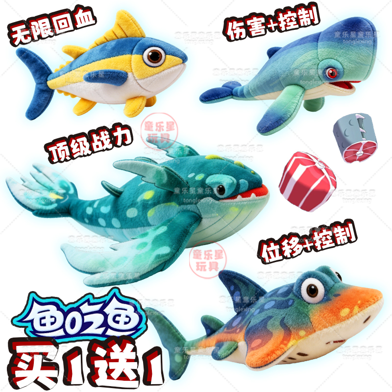 Beiming Fengkun Toy Fish-Eating Doll Infinite Health Great White Shark Toy Sperm Whale Leviathan Whale Toy for Men