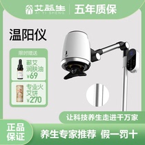Ai Yisheng double-head warming yang instrument moxibustion fumigation instrument home professional moxa cake joint soothing uterine cold gynecological whole body moxibustion