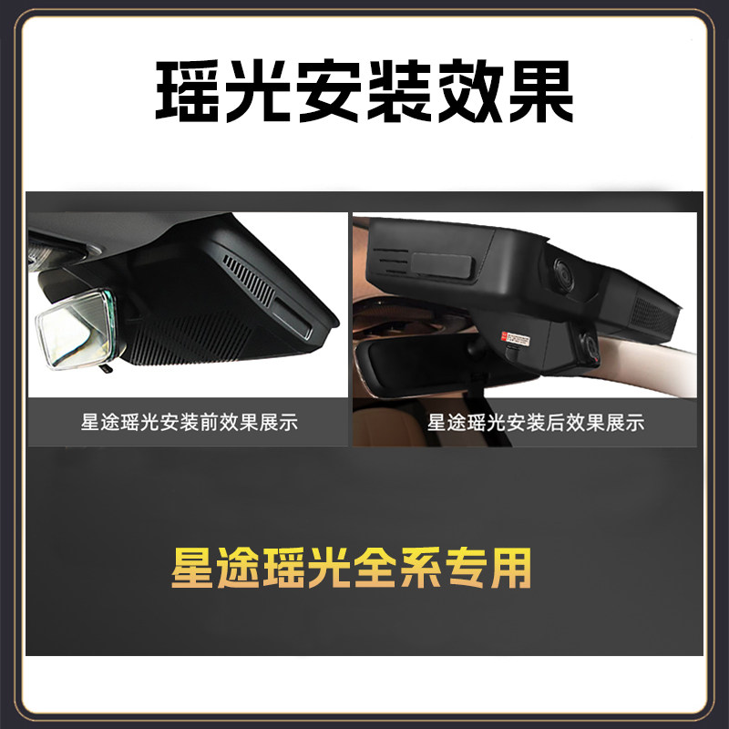 宝藏星途追风16T乘风起版行车记录仪，好用到哭！