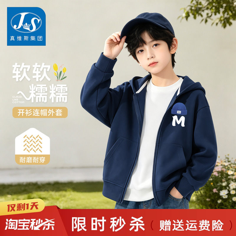 Jeanswest Js Boys' Jacket Autumn Children's Spring and Autumn Hooded Cardigan 2026 New Style Boys' Loose Casual Autumn Outfit Jeanswest Js Boys' Jacket Autumn Children's Spring and Autumn Hooded Cardigan 2026 New Style Boys' Loose Casual Autumn Outfit