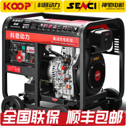 
Science Popularization Power Diesel Generator Small 5/6/8/10/12/15 Kilowatt 20KW Single Three-Phase 220V380v