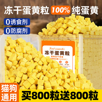 Freeze-Dried Egg Yolk Granules Are a Nutritional Supplement for Pets, Suitable for Kittens and Puppies, Can Be Mixed with Food, Used for Dog Training, and Are Suitable for Both Dogs and Cats as a Cat Snack