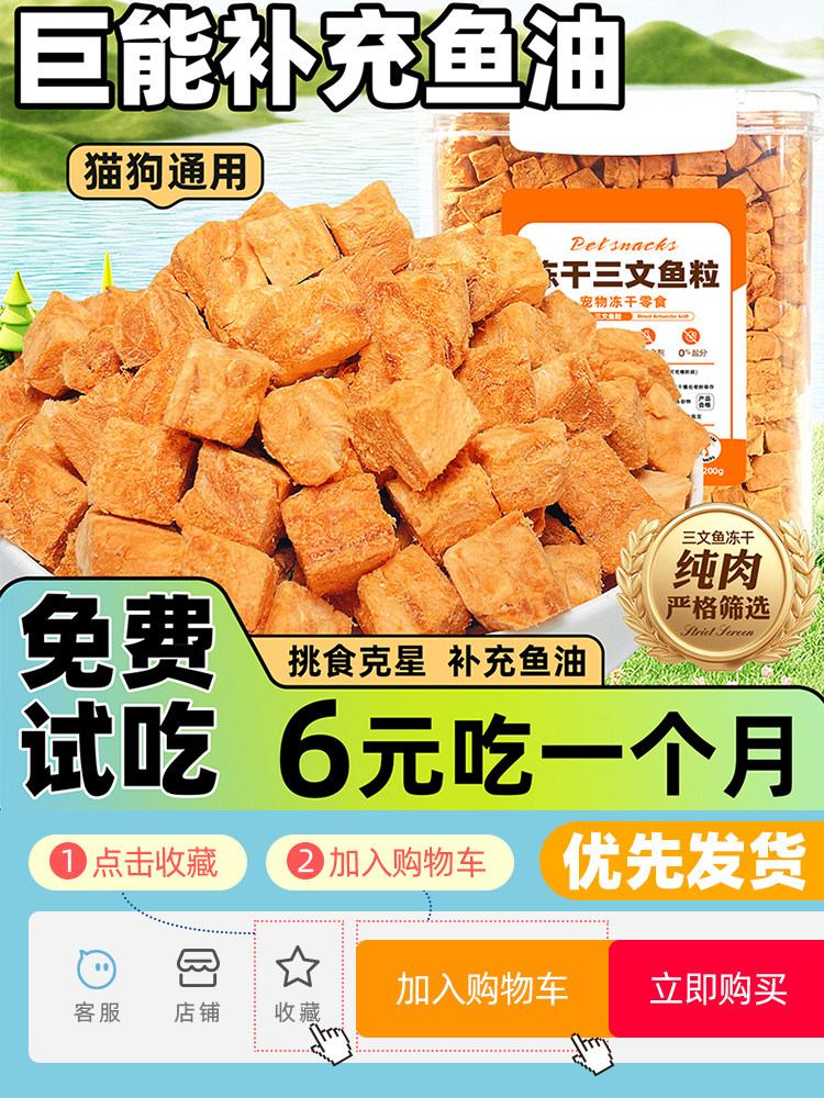 Pet Cat Snacks, Freeze-Dried Salmon Pellets, Nutritious Cat Food, Mixed Food, Nutritious Meat Jerky, Dog Training Reward Snacks