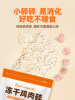 Pet Cat Snacks Freeze-Dried Chicken Meat Floss Minced Meat Pellets Nutritious Cat Food Mixed with Food Mixed with Rice Dog Training Dog Snacks