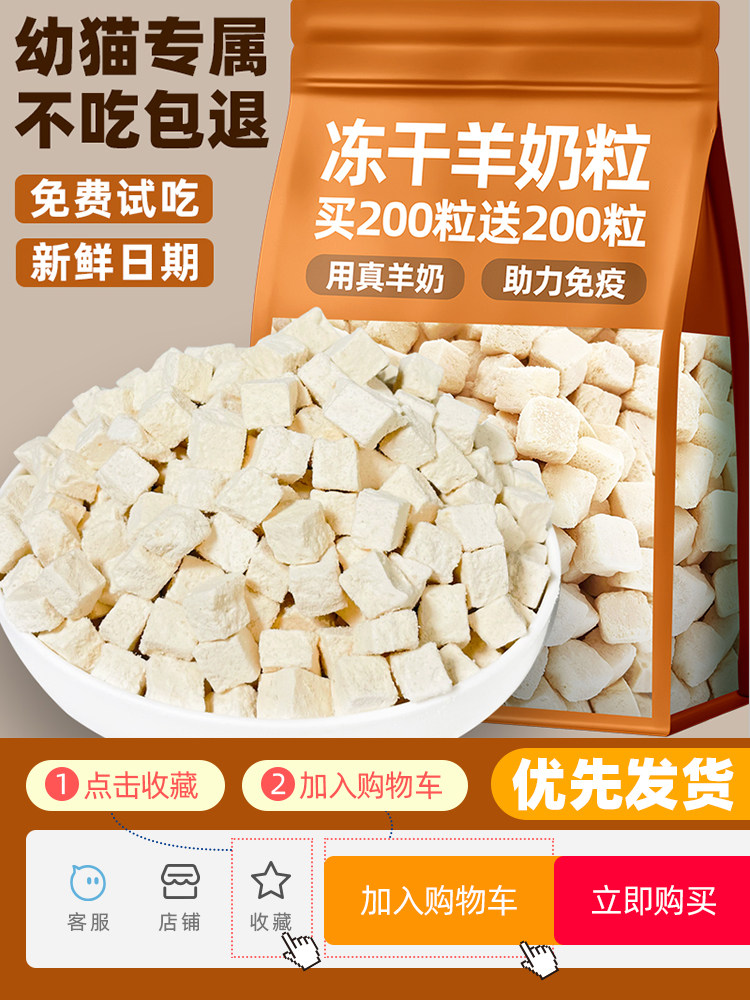 Freeze-Dried Cat Snacks, Chicken and Goat Milk Pellets, Nutritional Cheese Blocks for Kittens and Female Cats, Dog Training Reward Meat Chunks