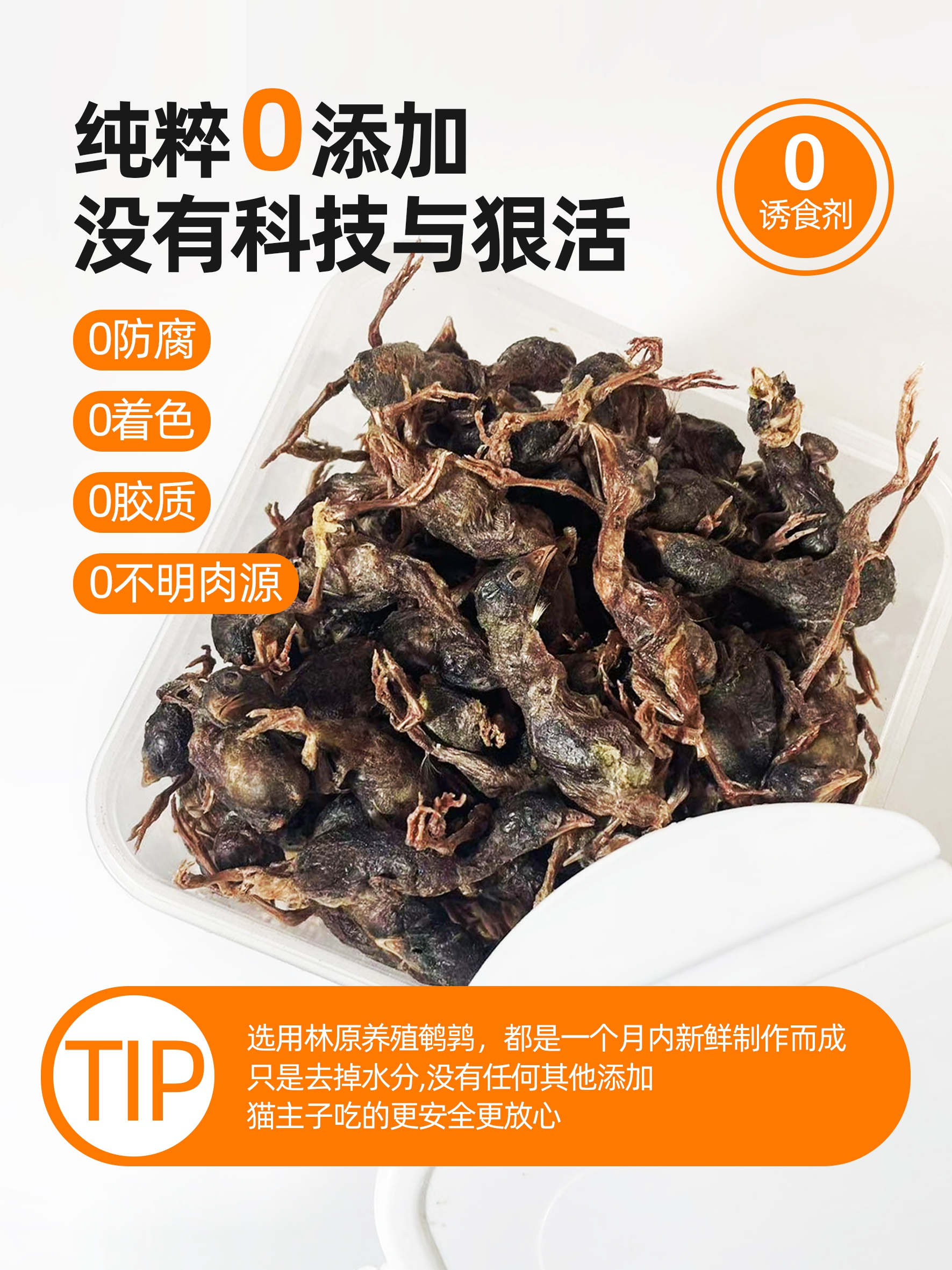 Pet Cat Snacks, Freeze-Dried Quail Jerky, Nutritious Meat Jerky, Puppy Training Rewards, Dog Snacks, Cat Food Mixed with Food