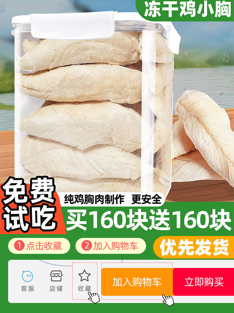 Dog Snacks Freeze-Dried Chicken Breast Chunks Whole Piece Dog and Cat Universal Snacks Promote Appetite Pet Nutrition Cat Snacks