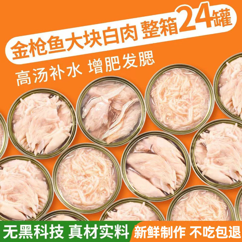 Cat Snacks, Wet Food for Kittens, Cat Sticks, Canned Cat Food, Main Food, Salmon Can, Nutritional Supplement, Hydration, Large Chunks of Meat