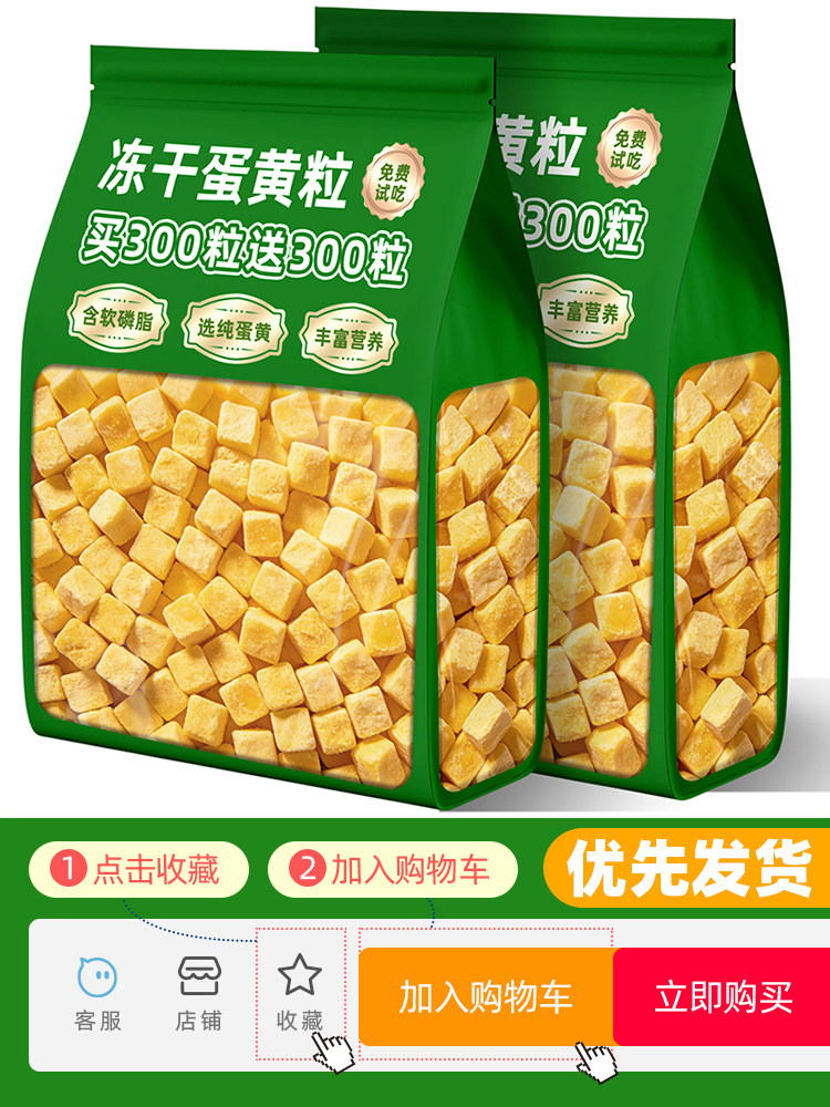 Pet Cat Snacks Freeze-Dried Egg Yolk Granules Nutritious Cat Food Companion Dog Training New Date Pet Dog Snacks