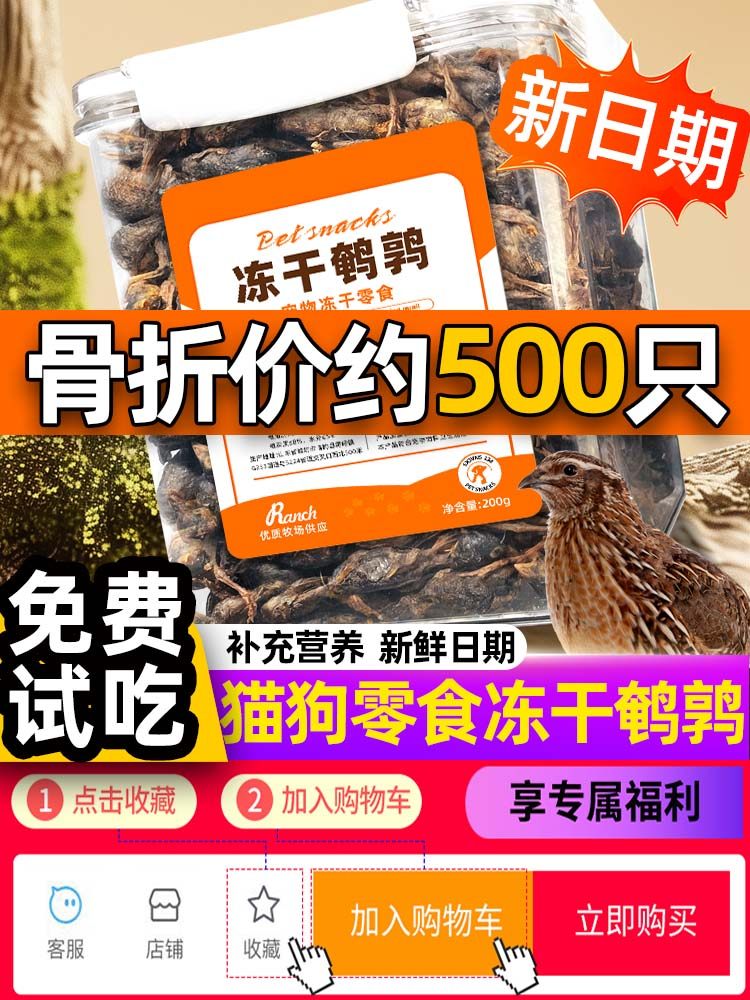 Freeze-Dried Quail Cat Treats, Nutritious for Cats, Teeth-Cleaning, Suitable for Kittens, General Pet Use, Spring Fish, Suitable for Dogs, Natural