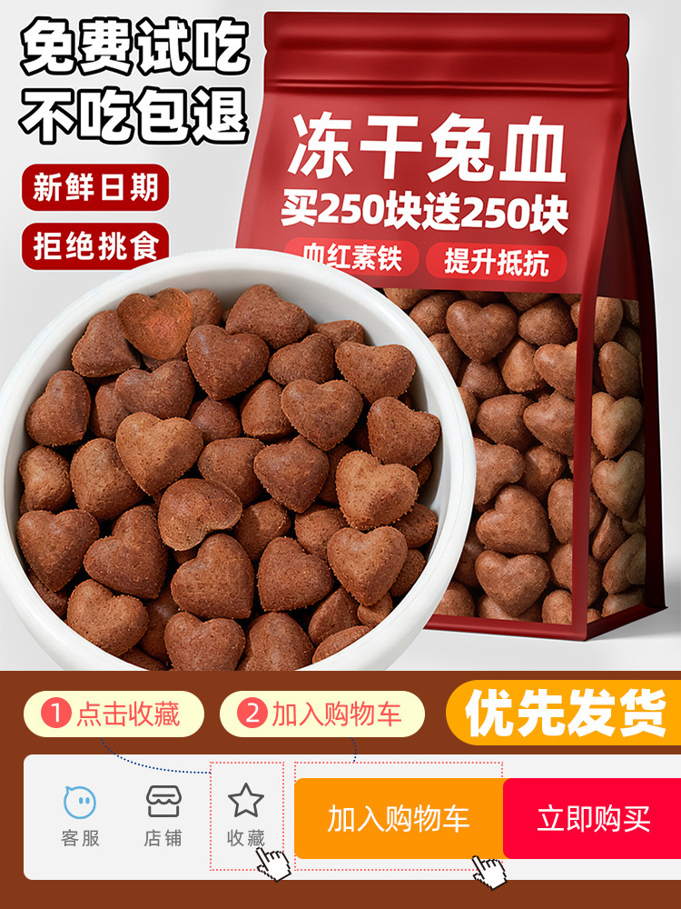 Freeze-Dried Chicken Nutritional Supplement for Cats with Iron Deficiency Anemia, General Cat Food, Dog Training Reward Meat Chunks, Rabbit Blood Snacks