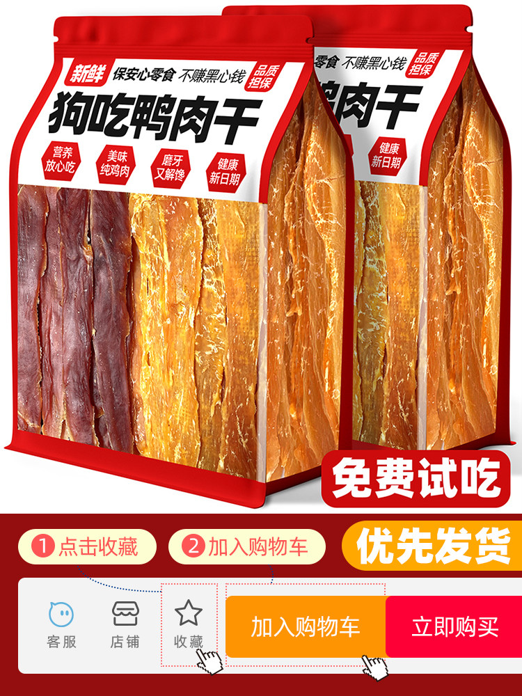 Pet Snacks: Chicken and Duck Jerky, Dog Chicken Breast Slices, Duck Jerky, Duck Breast Chew Treats, Nutritious Air-Dried Meat Slices, Dog Snacks