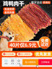 Pet Dog Snacks, Freeze-Dried Chicken Slices, Duck Meat Slices, Air-Dried Jerky, Teeth-Cleaning Sticks, Puppy Training Rewards