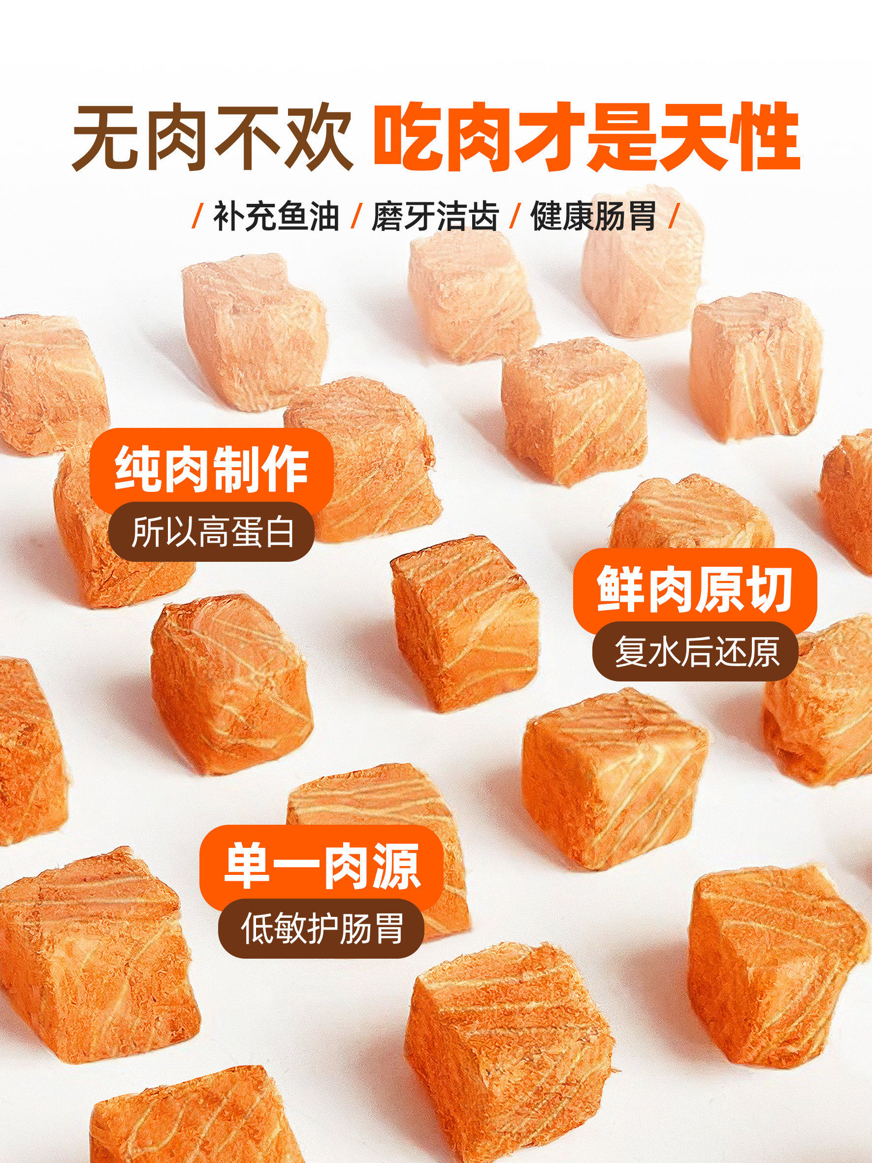 Pet Cat Snacks, Freeze-Dried Salmon Pellets, Nutritious Cat Food, Mixed Food, Nutritious Meat Jerky, Dog Training Reward Snacks