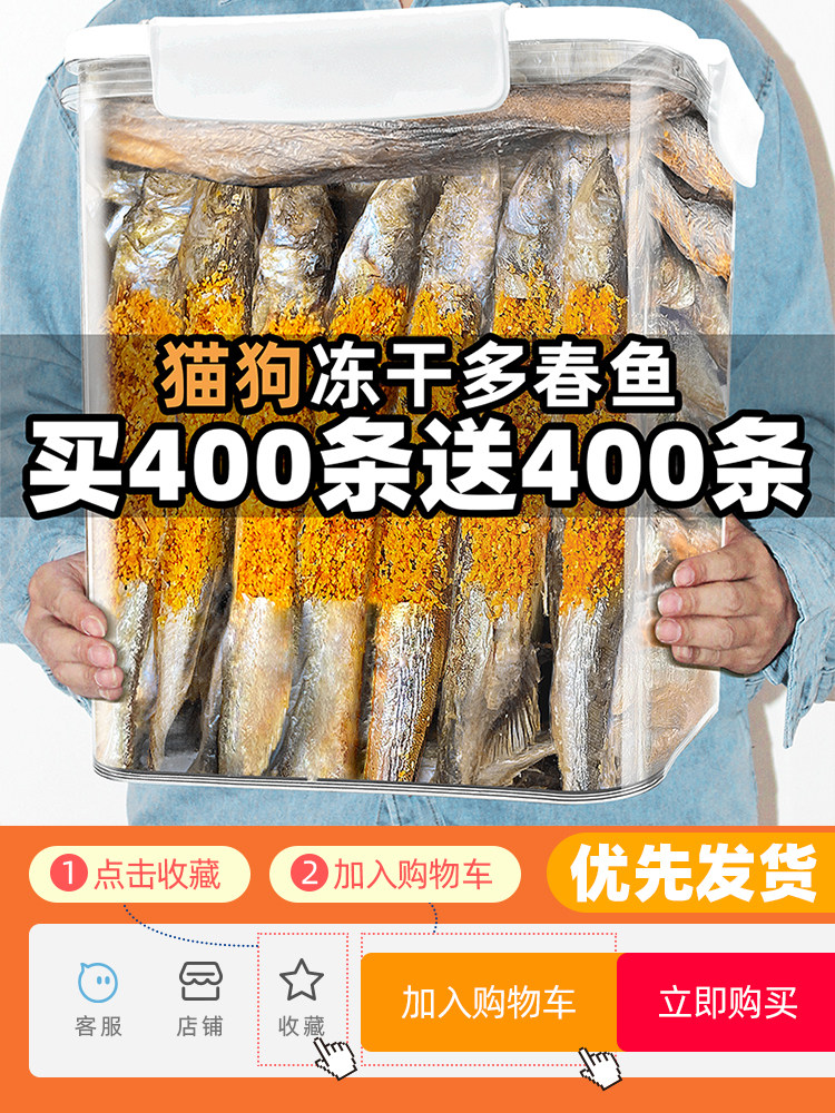 Pet Cat Snacks, Nutritious Fish Oil, Calcium Supplement, General Use for Dogs, Teeth Grinding, Adult and Young Cat Food, Mixed Food, Freeze-Dried Spring Fish