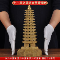 Lianshantang copper 13-story Wenchang Tower ornaments 13-story brass Wenchang Tower home living room TV cabinet study decoration