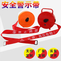 Yingyou safety warning belt warning belt electric construction thickened canvas isolation attention to safety polyester nylon warning belt