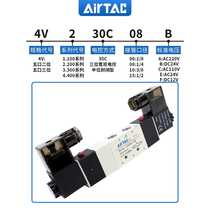Three-position magnetic five-way middle-sealed electric valve 4v230c-08 4v230e-0 pneumatic 8-way control valve 24v