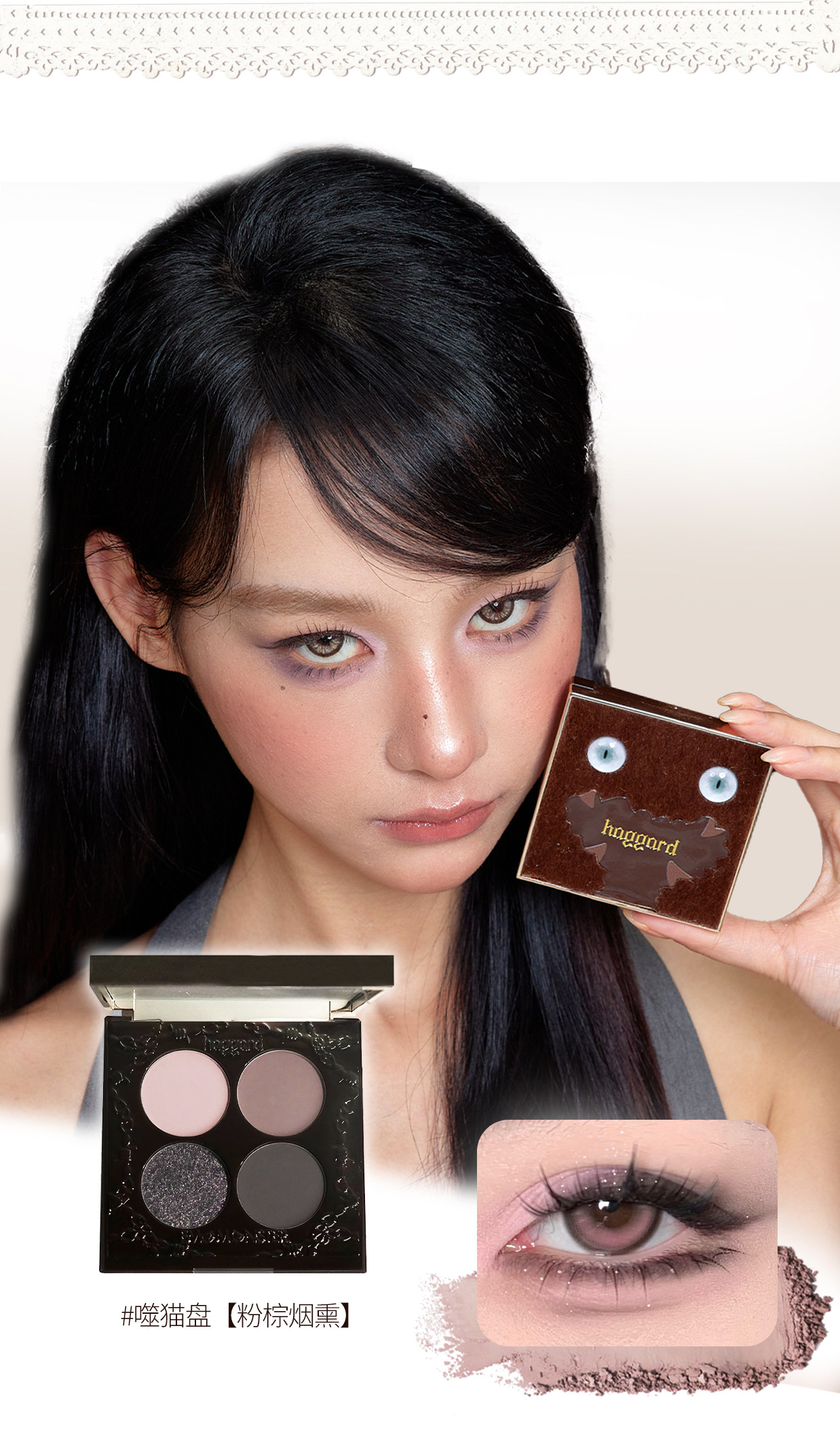 【派对女王必备】 Haggard伊莫怪兽四色眼影盘02【粉棕烟熏 镭射珠光亮片】