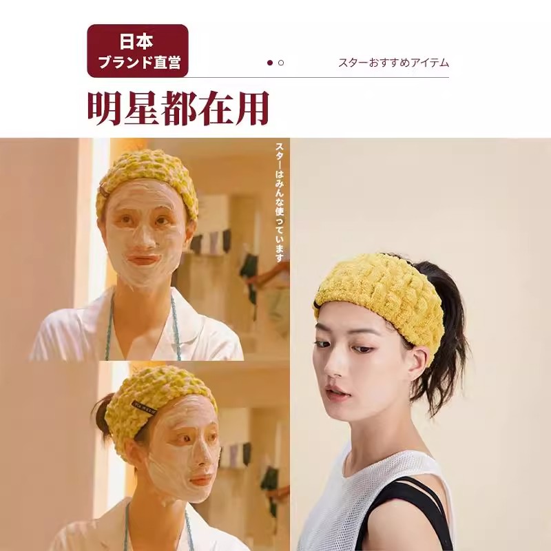 日本洗脸专用束发带，加宽边发箍，让你的洗漱时光无痕无忧！✨