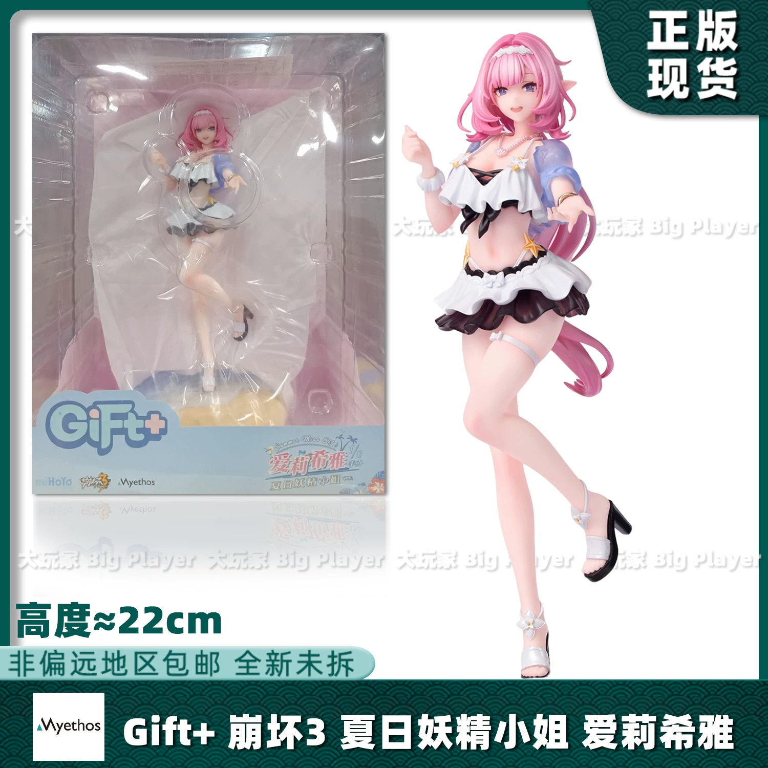 Официальная подлинная серия фигурок Myethos Honkai Impact Three Figures Pado Alicia Mebius Fuhua