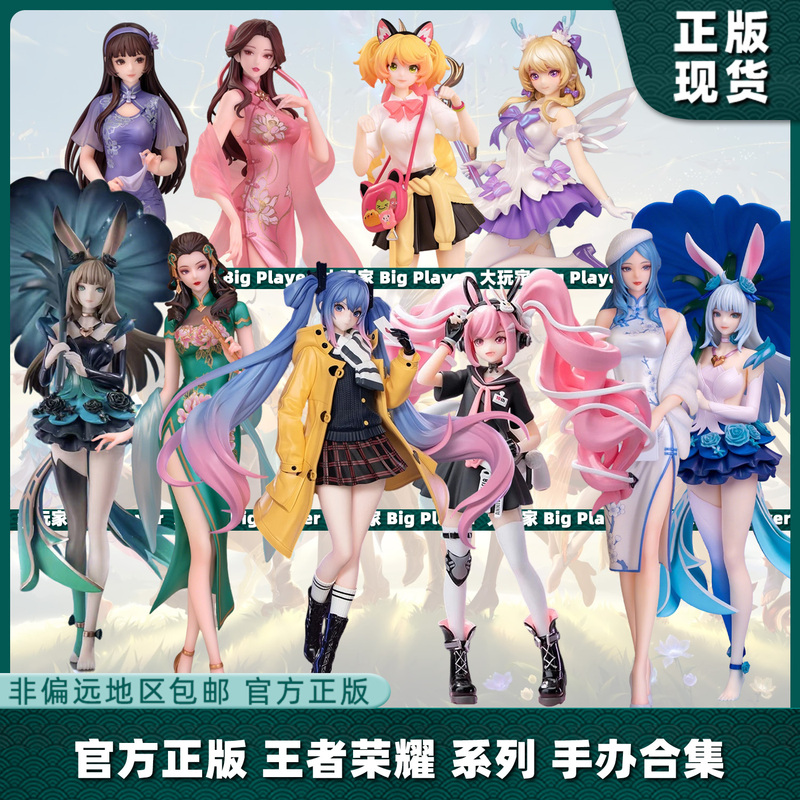 Official Genuine Myethos Honor of Kings Series Figurines Dreamweaver Series Figurines Yun Ying, Gong Sun Li, Yao, and Diao Chan
