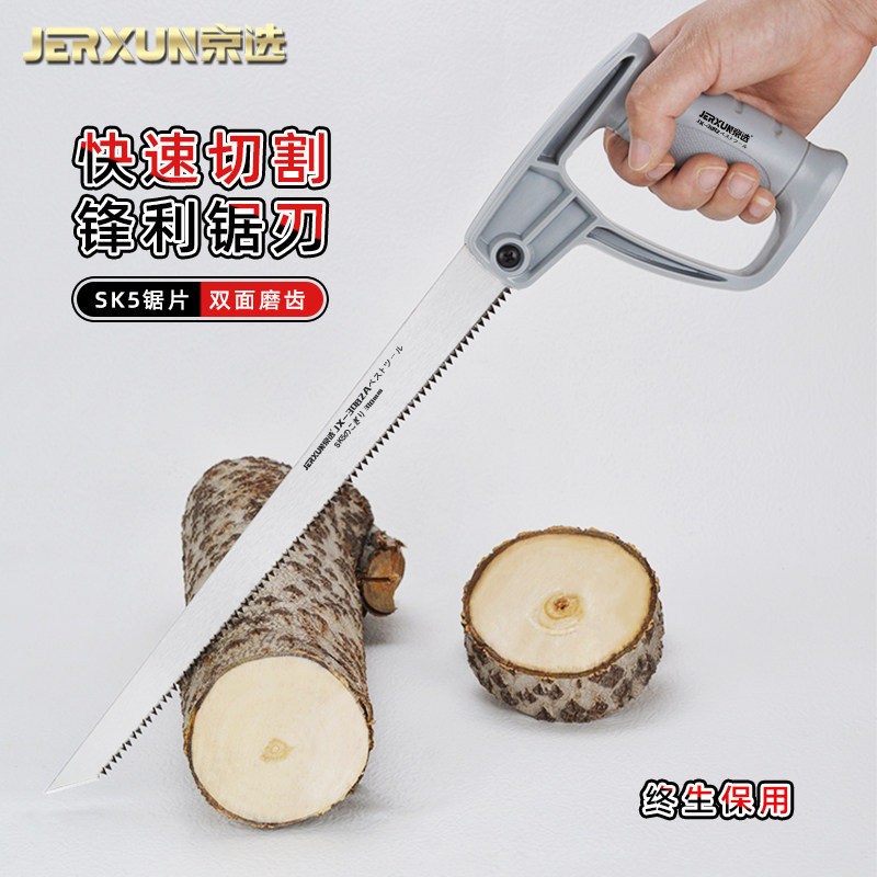 京选手锯木工锯子快速锯树据木头切割手拉迷你家用园林修枝手工锯