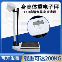 Electronic height and weight scale LED high-definition large screen weighing 200 kg hospital fitness and beauty salon weight loss scale