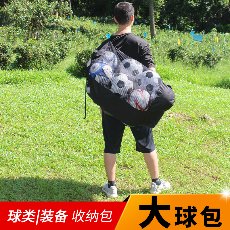 Basketball Bag Ball Bag Training Backpack Large Number Race Equipment Cashier Bag Football Bag Large Capacity Sports Single Shoulder Bag-Taobao