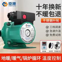 Heating circulation pump household floor heating hot water pump geothermal boiler 220V return water booster pump