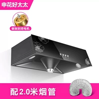 Медный мотор, 2м