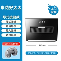 Экономичный и доступный стандартный двигатель шириной 71 мм + механическая кнопка, установка пакета дымовой трубы 1,5 м.