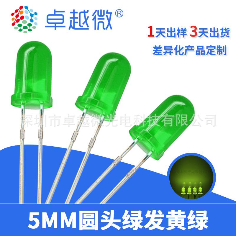 直插LEDf5绿发绿短脚5mmled绿色三元发光二极管黄绿色LED灯珠