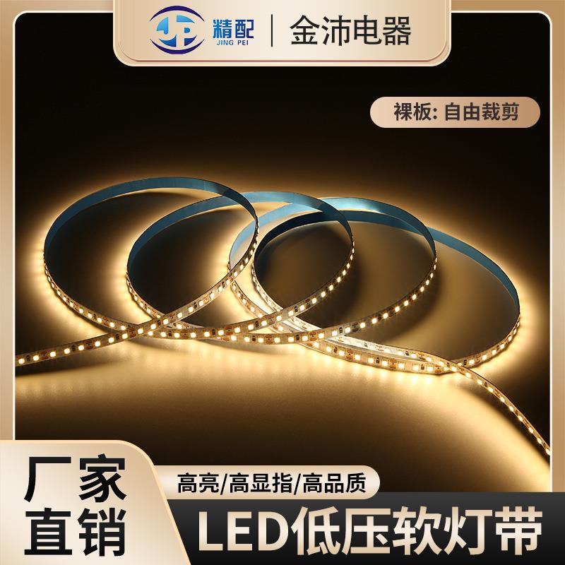 户外酒柜2835线条灯室内装饰感应广告灯箱橱柜衣柜展柜led灯带