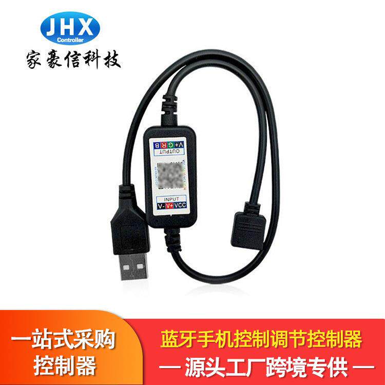 厂家家豪信新款迷你蓝牙USB30公分控制器智能七彩rgb灯带控制器