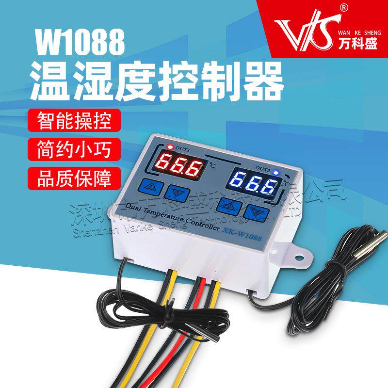 W1088电脑数显智能双控电子温控器双显双温可调温控仪开关0.1