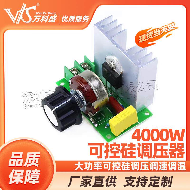 进口可控硅4000W可控硅调压器大功率可控硅调压调速调温