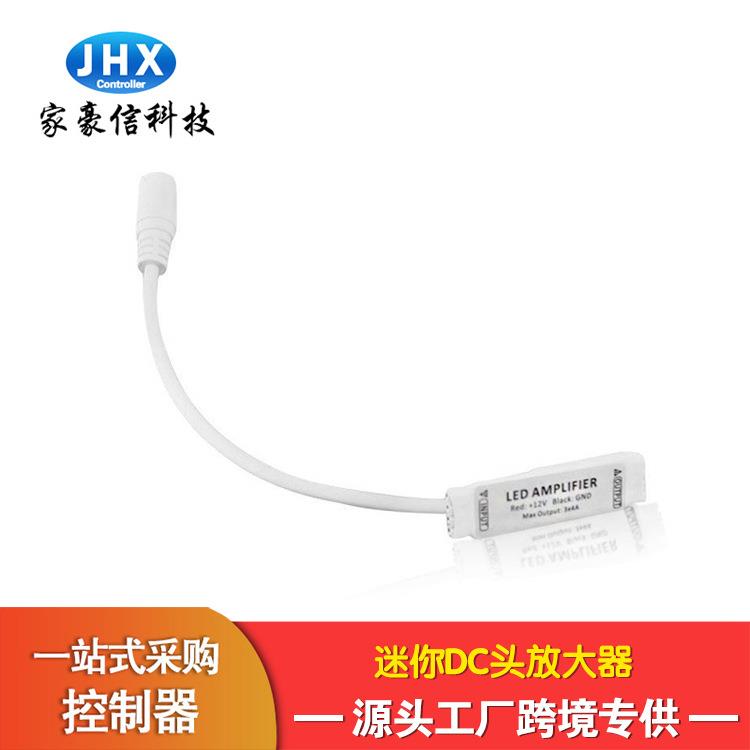 厂家家豪信迷你七彩放大器DCRGB灯条灯带模组信号七彩led控制器