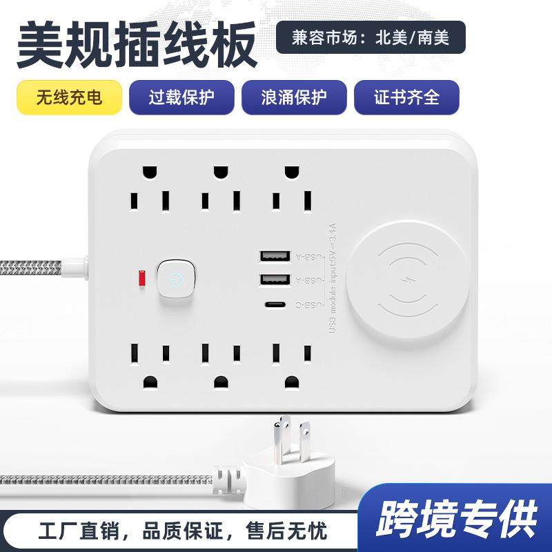 110V美规6位插线板USB无线充电插排过载保护开关接线板插座延长线