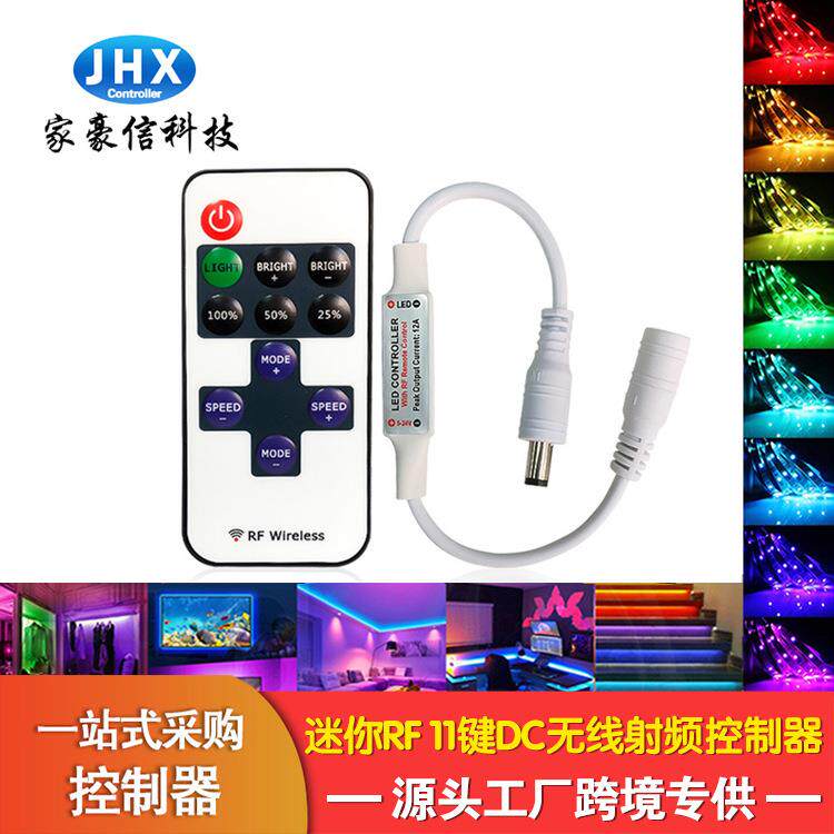 厂家家豪信11键RFmini控制器单色无线射频亮度调节led灯带控制器