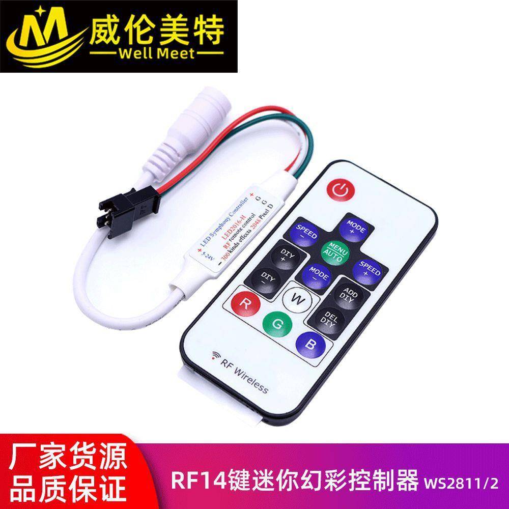 14键迷你RF控制器WS2811/28125-24v无线幻彩灯带控制器