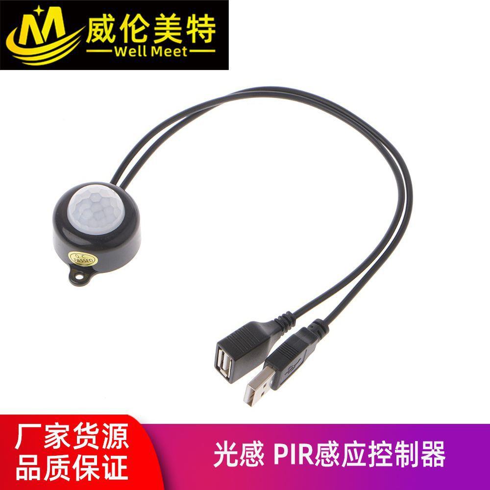 光感人体感应红外夜间光控LED感应器开关延时衣柜橱柜灯厂家