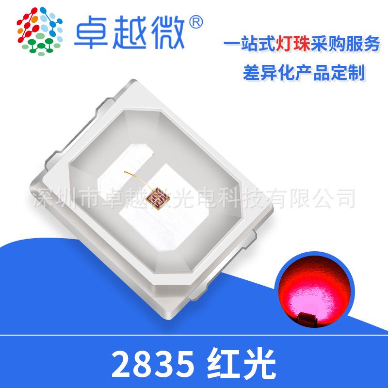 深圳生产厂家2835LED灯珠高亮0.2W红光2835红色led照明贴片灯