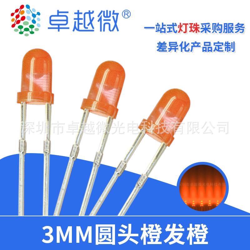 卓越微厂家现货led灯珠圆头F3橙发橙高亮3mm琥珀色led二极管
